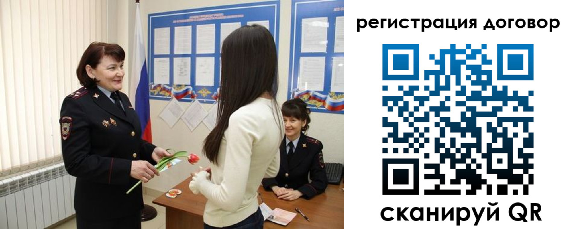 временная регистрация для всех в Гае