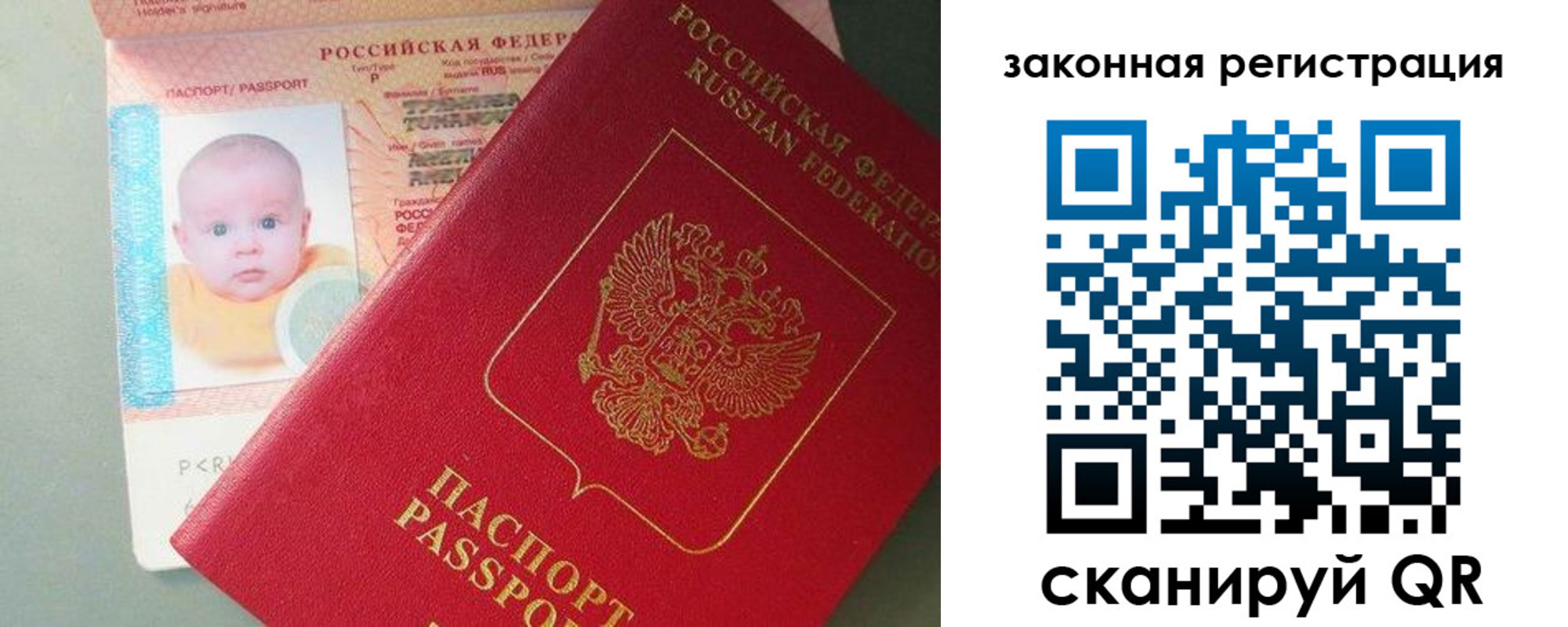 временная регистрация адрес в Гае
