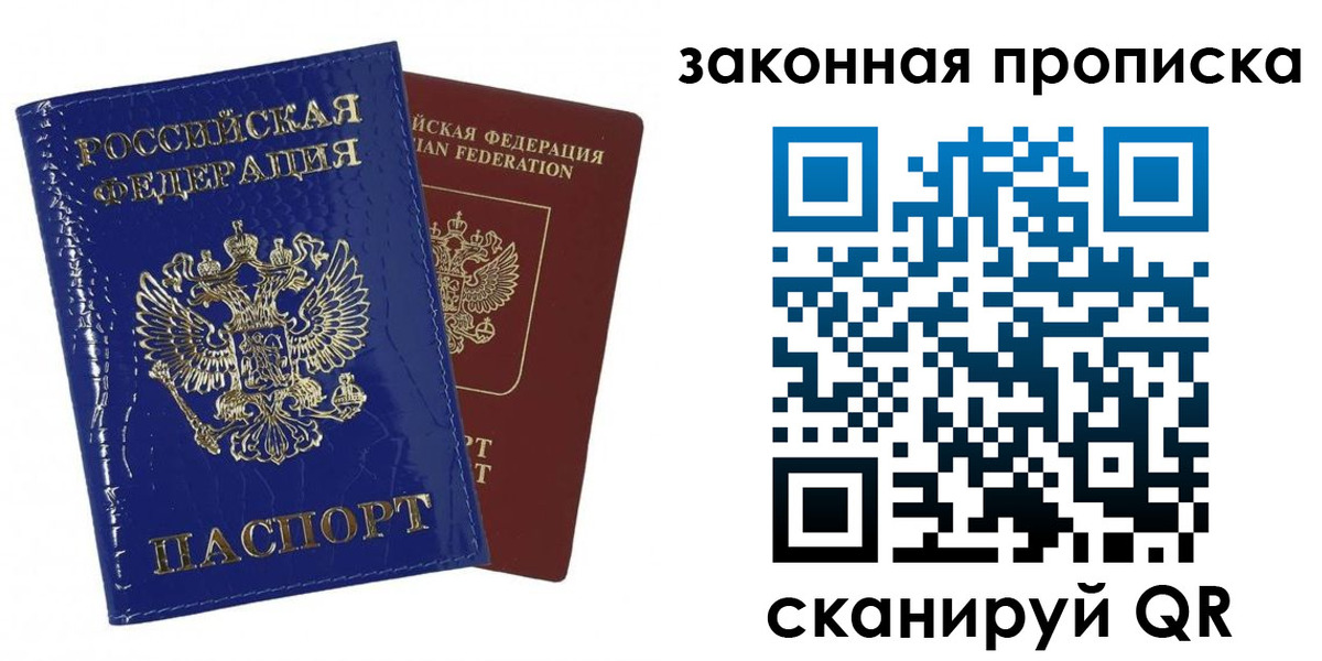 прописка для военкомата в Гае