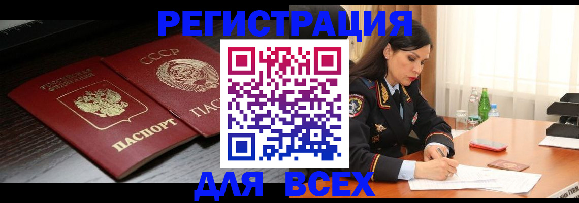 прописка поиск в Гае