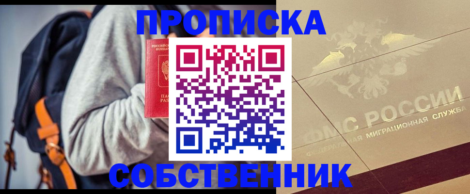 временная регистрация госуслуги в Гае